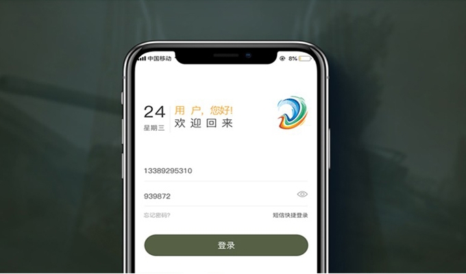 上门维修类-app开发